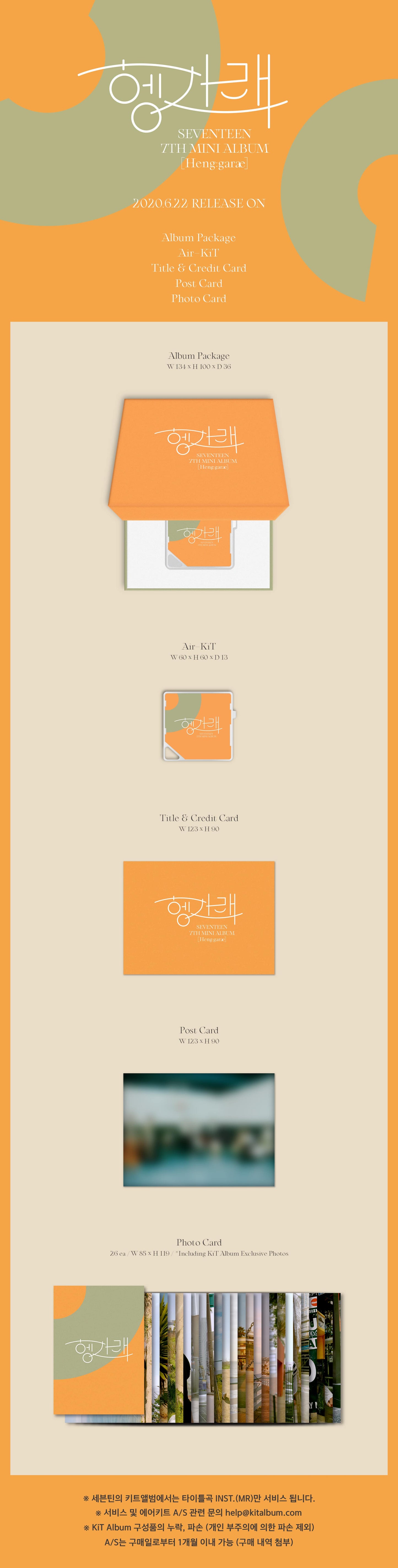 SEVENTEEN - 7th Mini Album [Heng:garae] (KiT)