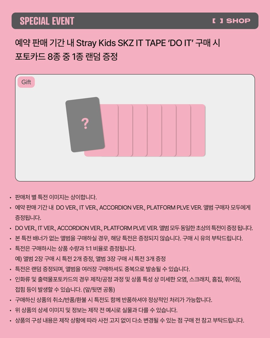 (JYP) Stray Kids – SKZ IT TAPE [DO IT]