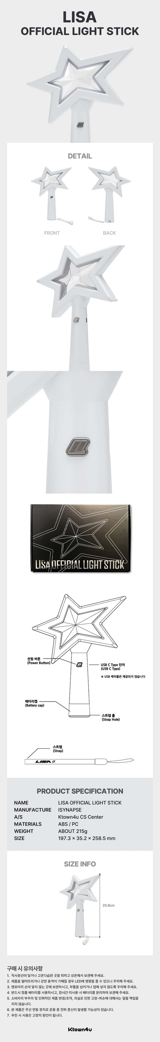 LISA - Official Light stick