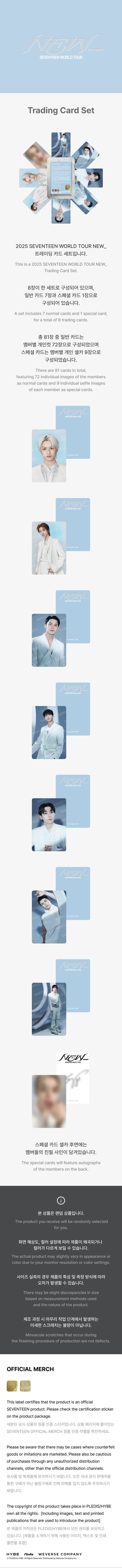 SEVENTEEN - [NEW] Trading Card Set