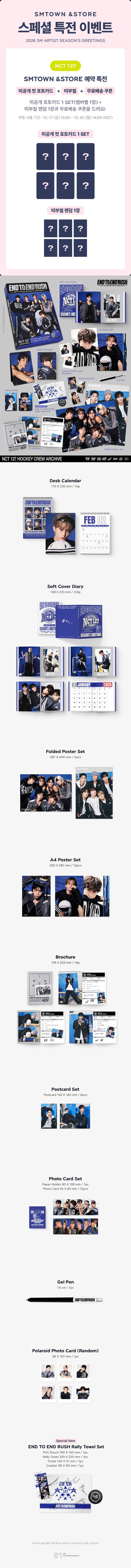 (SMTOWN) NCT 127 - 2026 Season's Greetings [END TO END RUSH]
