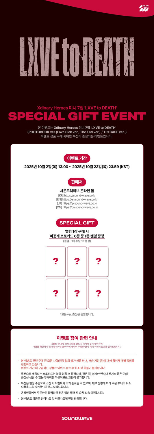 (Soundwave) Xdinary Heroes – 7th Mini Album [LXVE to DEATH] (Photobook)