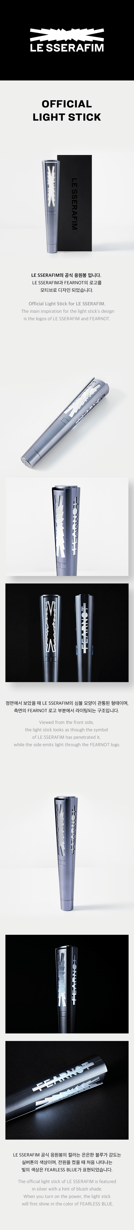 LE SSERAFIM  - Official Light Stick