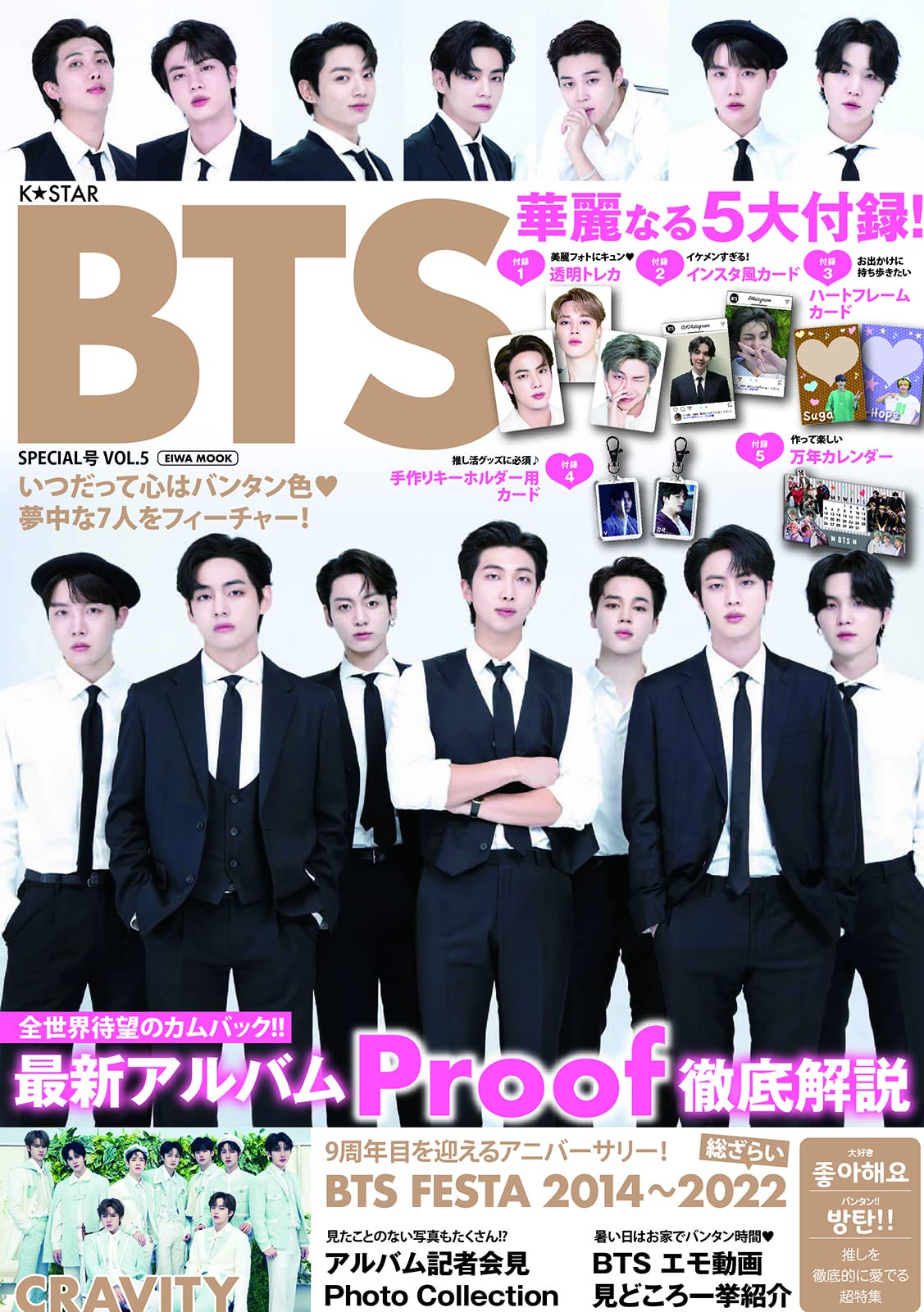 BTS - [K STAR - VOL. 5] (Japanese Magazine)