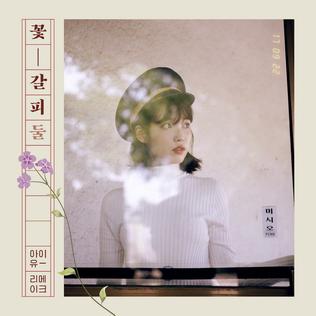IU - Remake Album - [KKOT-GALPI 2]