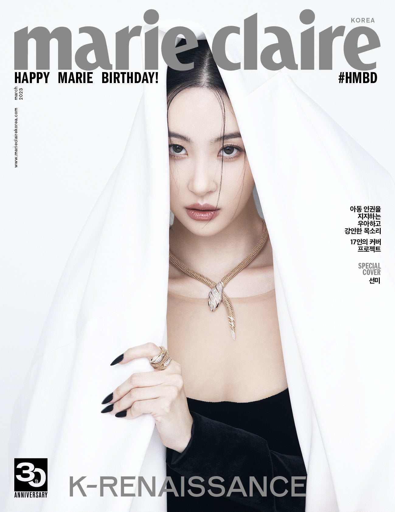 MARIE CLAIRE - [K-RENAISANCE] March 2023 (16 Types)