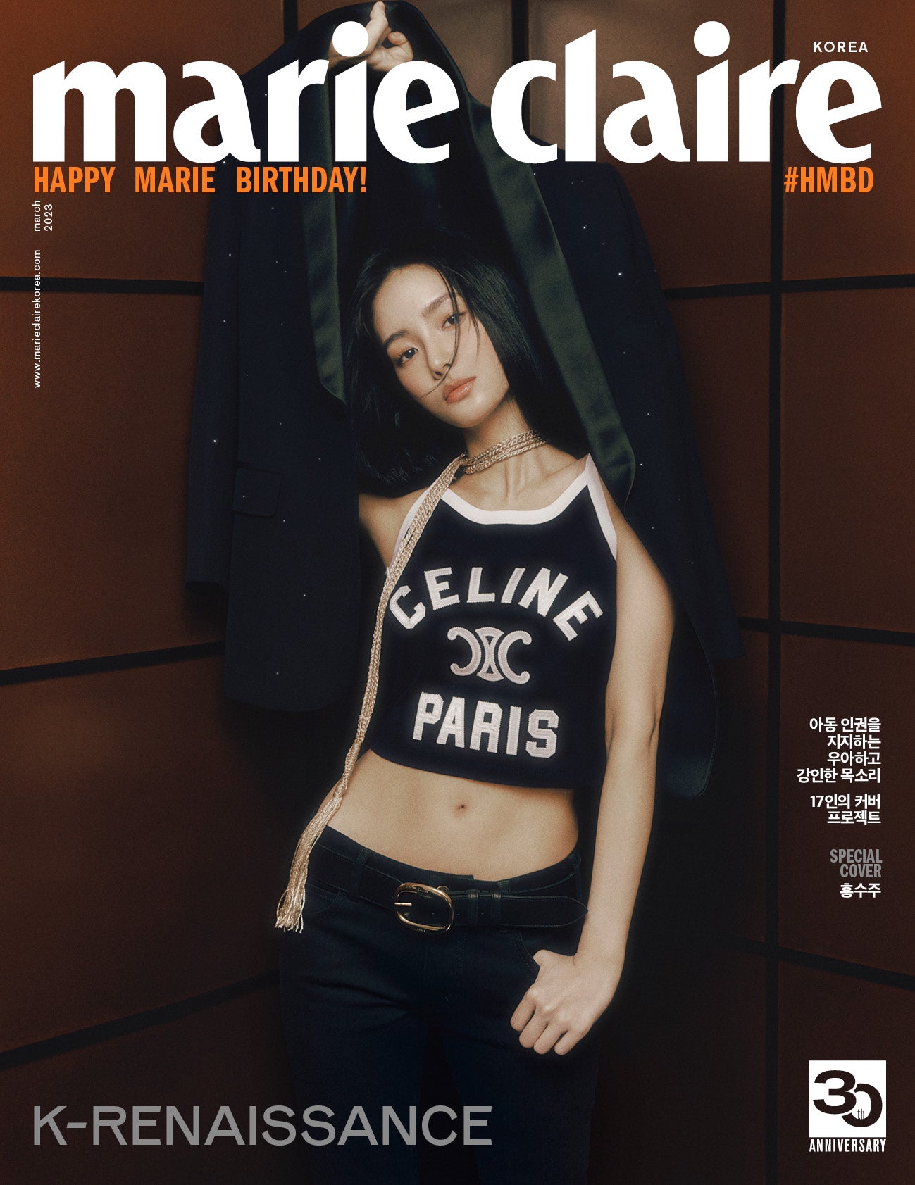 MARIE CLAIRE - [K-RENAISANCE] March 2023 (16 Types)