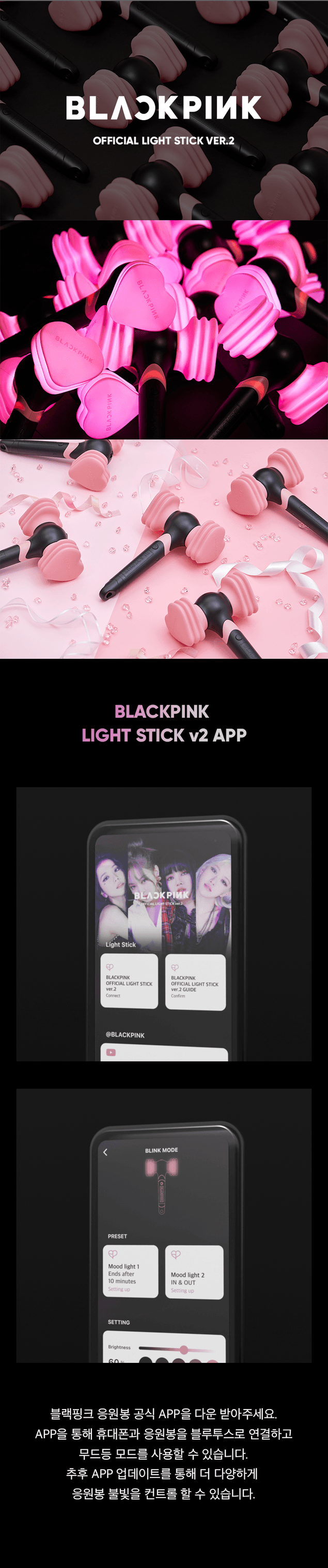 BLACKPINK - Official Light Stick (ver.2)