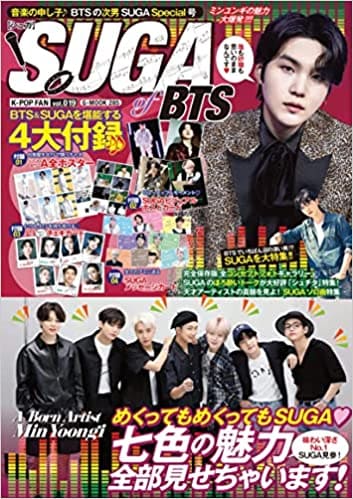 SUGA - K POP FAN Vol.19 (Japanese Magazine)